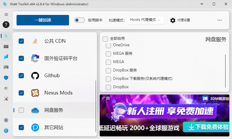 yoyo加速器下载安装_免费游戏加速器_Steam加速器推荐