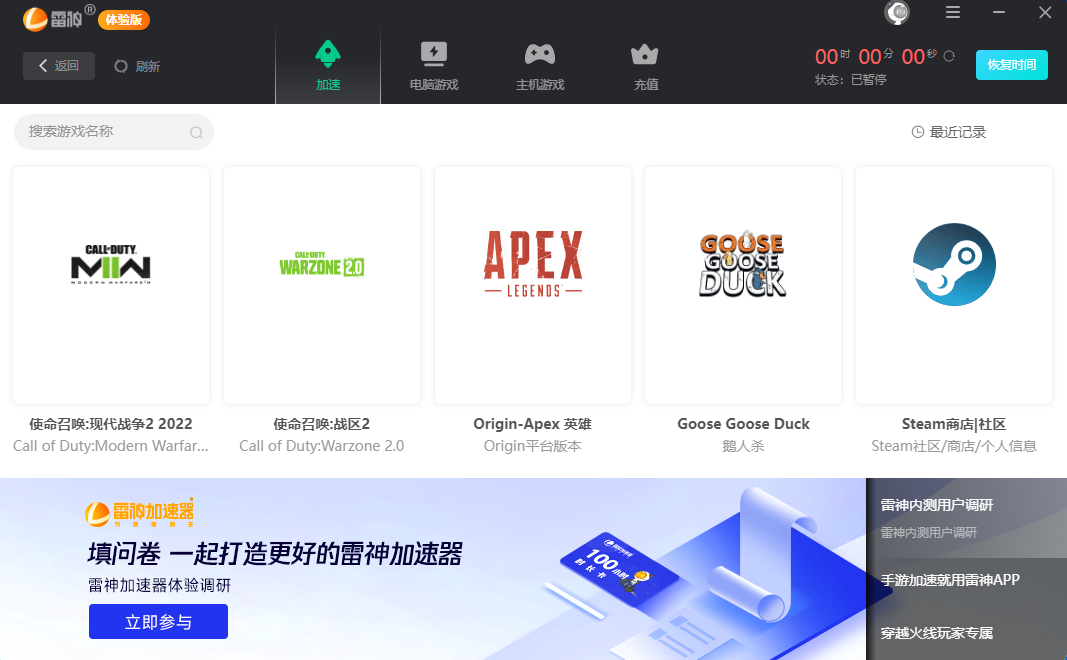 Steam加速器推荐_yoyo加速器下载安装_免费游戏加速器