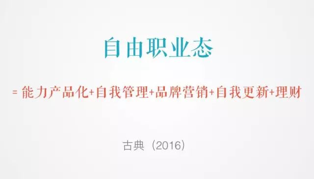 自由职业者现状分析_自由职业一般在哪找工作_自由职业者能力要求