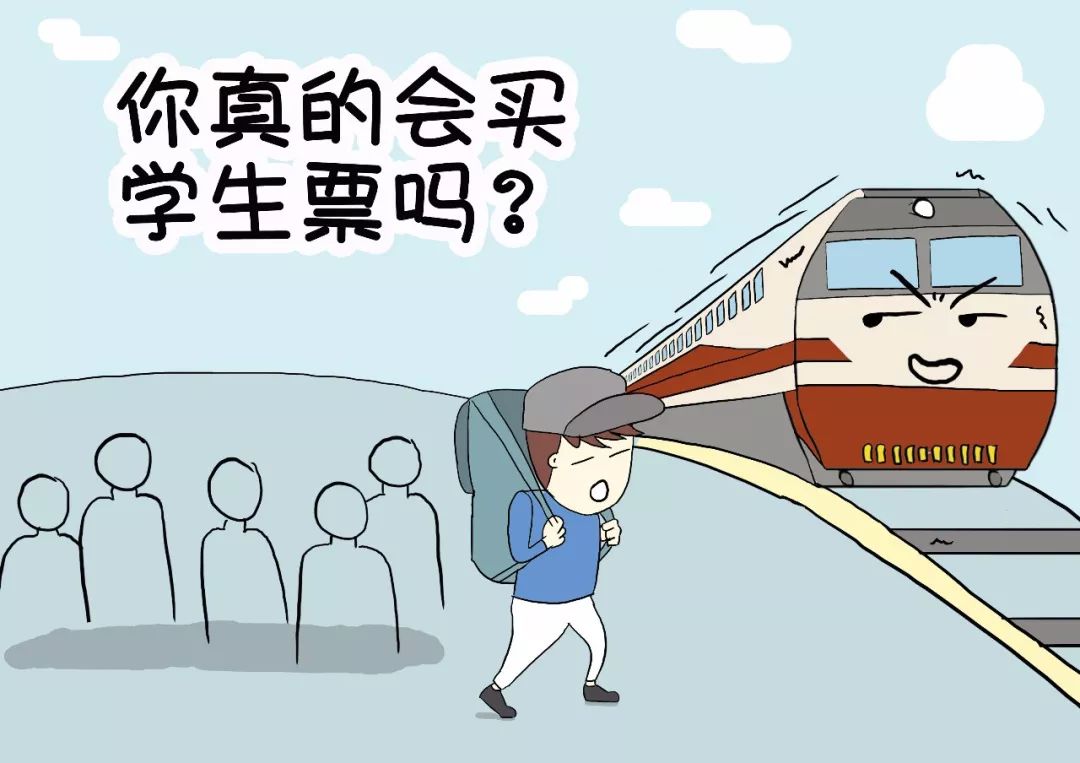 购买学生票时间_身份证丢了可以用学生票吗_学生票使用规定