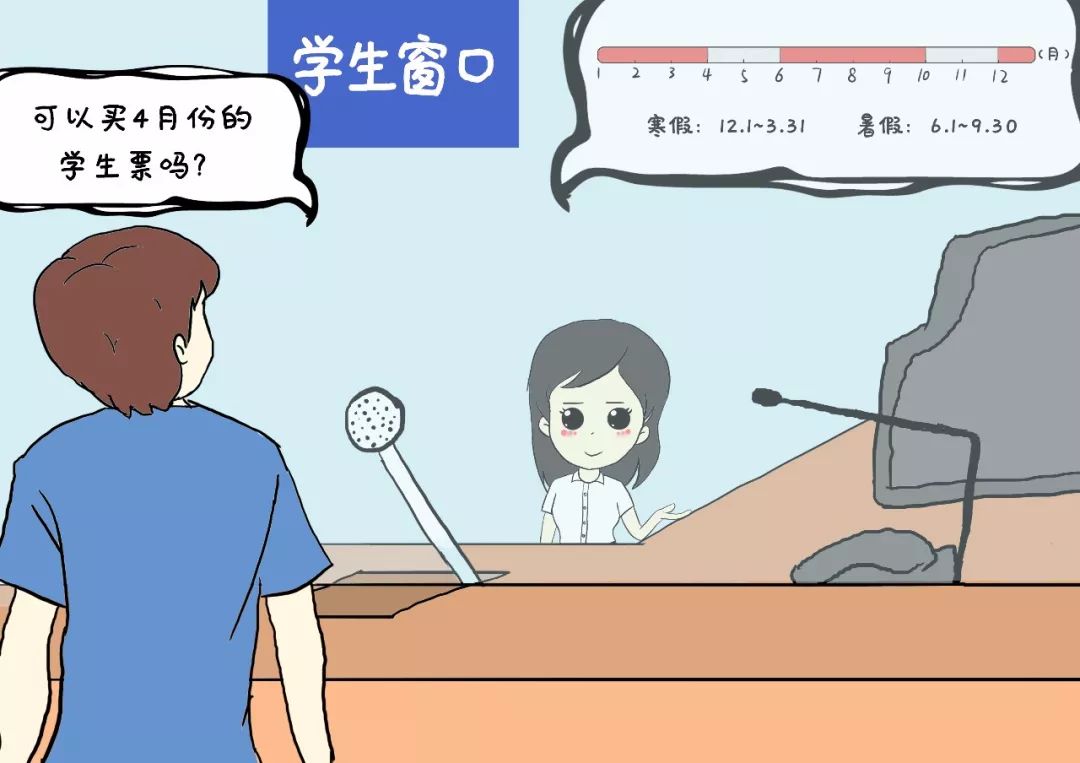 学生票使用规定_购买学生票时间_身份证丢了可以用学生票吗