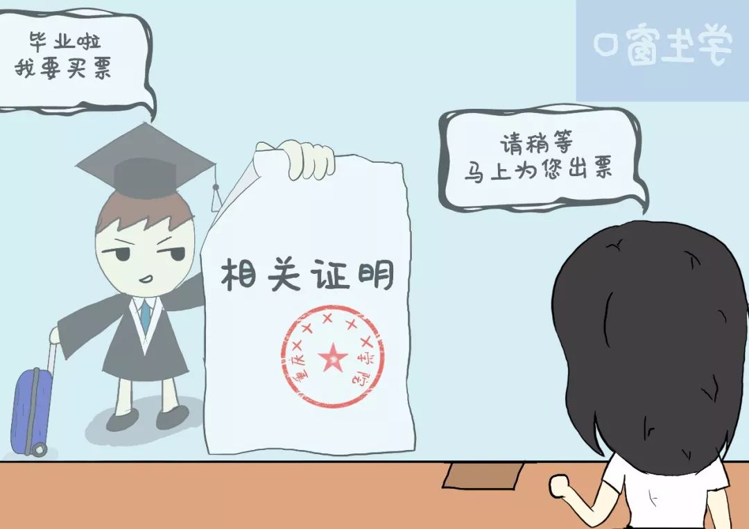 身份证丢了可以用学生票吗_学生票使用规定_购买学生票时间
