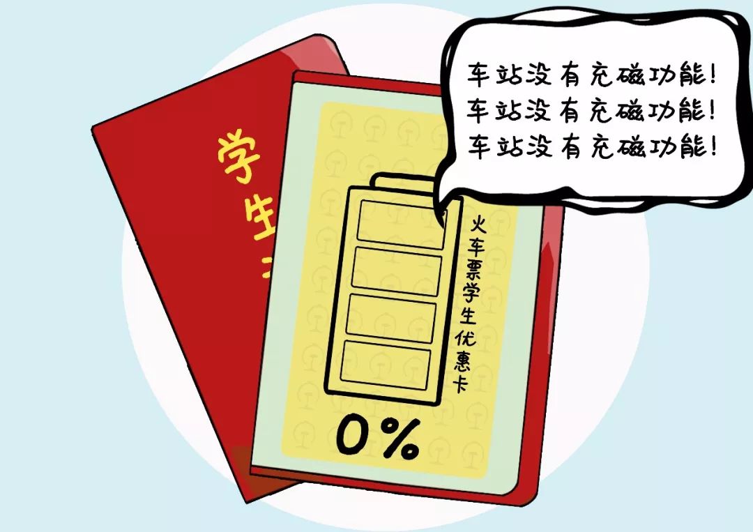 购买学生票时间_学生票使用规定_身份证丢了可以用学生票吗