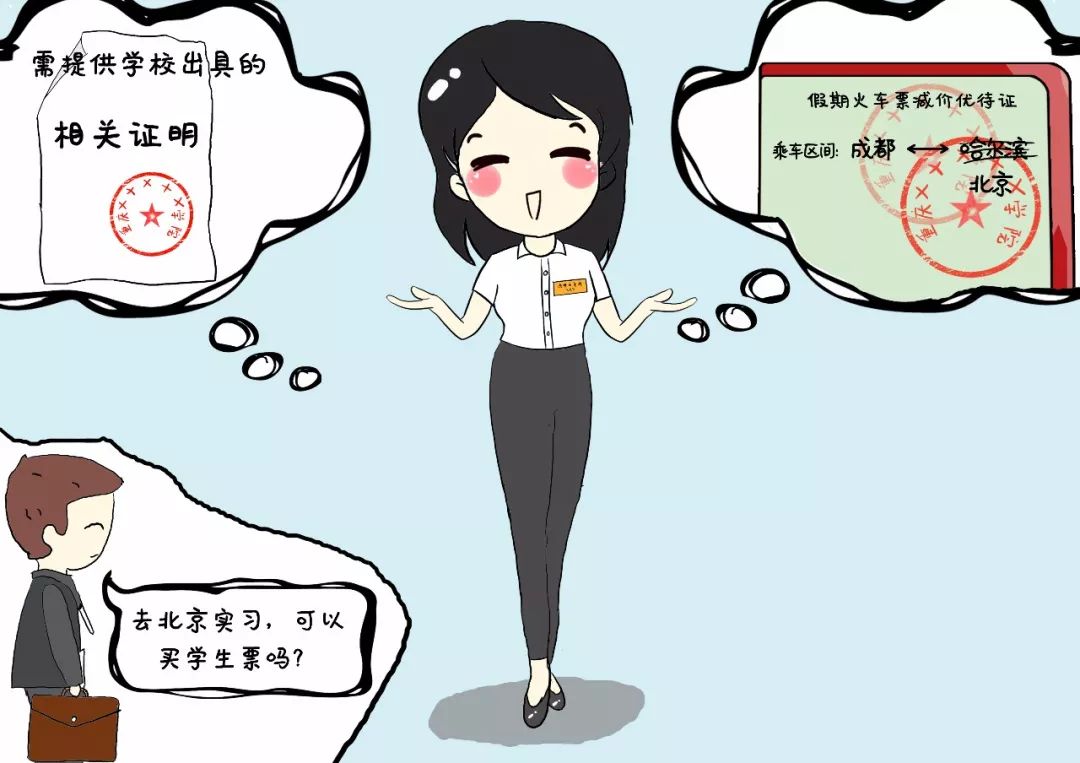 学生票使用规定_身份证丢了可以用学生票吗_购买学生票时间