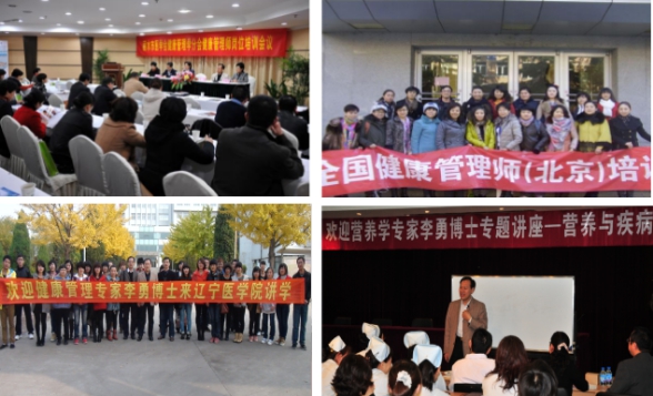 健康管理师培训_慢性病康复管理人才培养_健康管理师哪家培训好