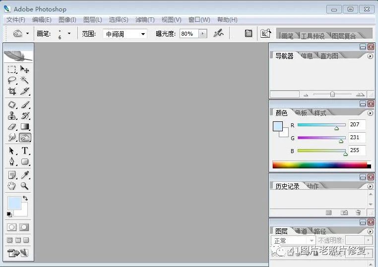 Photoshop CS2老照片修复工具_老照片修复软件免费版_老照片修复Photoshop教程