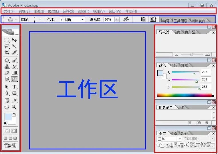 老照片修复软件免费版_Photoshop CS2老照片修复工具_老照片修复Photoshop教程