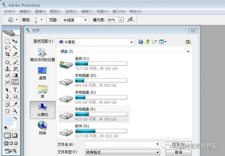 老照片修复软件免费版_老照片修复Photoshop教程_Photoshop CS2老照片修复工具