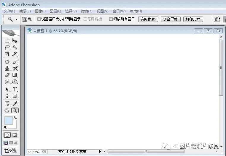 老照片修复Photoshop教程_老照片修复软件免费版_Photoshop CS2老照片修复工具