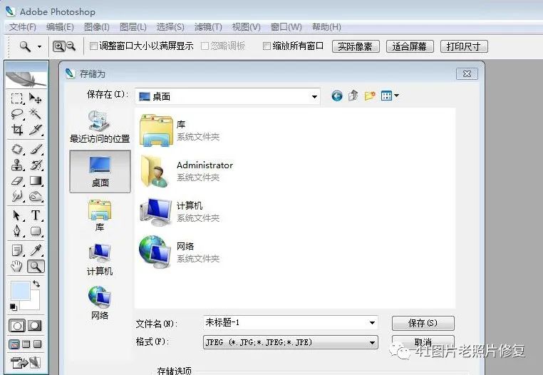 老照片修复软件免费版_Photoshop CS2老照片修复工具_老照片修复Photoshop教程
