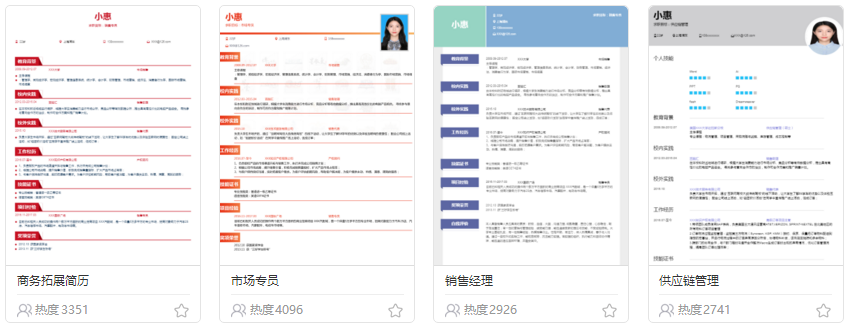H5翻页简历模板_什么网可以下载简历模板_个人简历电子模板免费下载