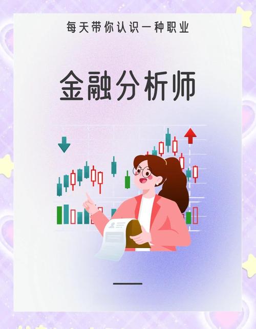 CDA数据分析师认证职场价值_金融分析师能力进阶路线_金融分析师是做什么累不累的