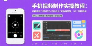 剪辑，50个实操案例