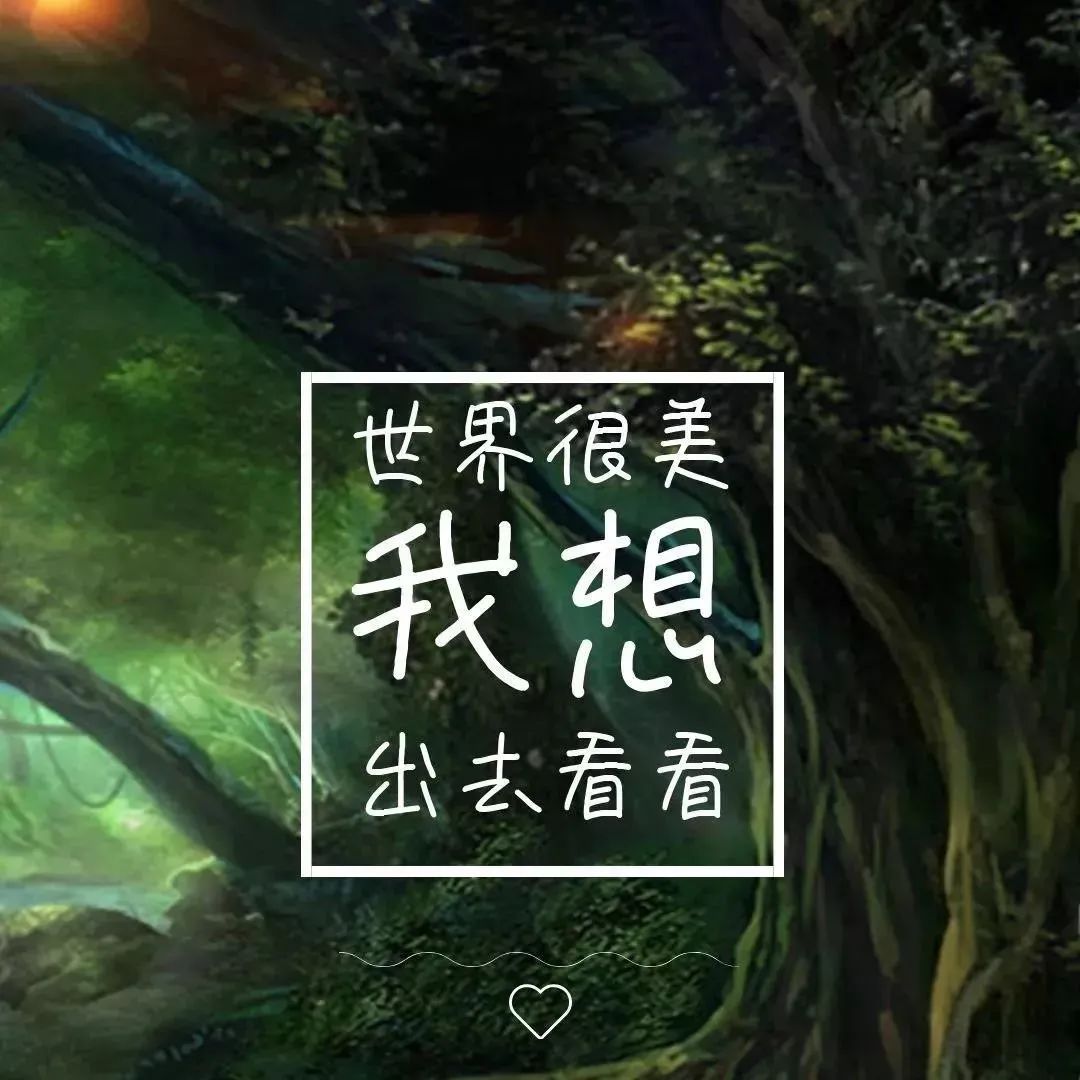 人生哲理_励志人生感悟_工作心态阳光正能量句子