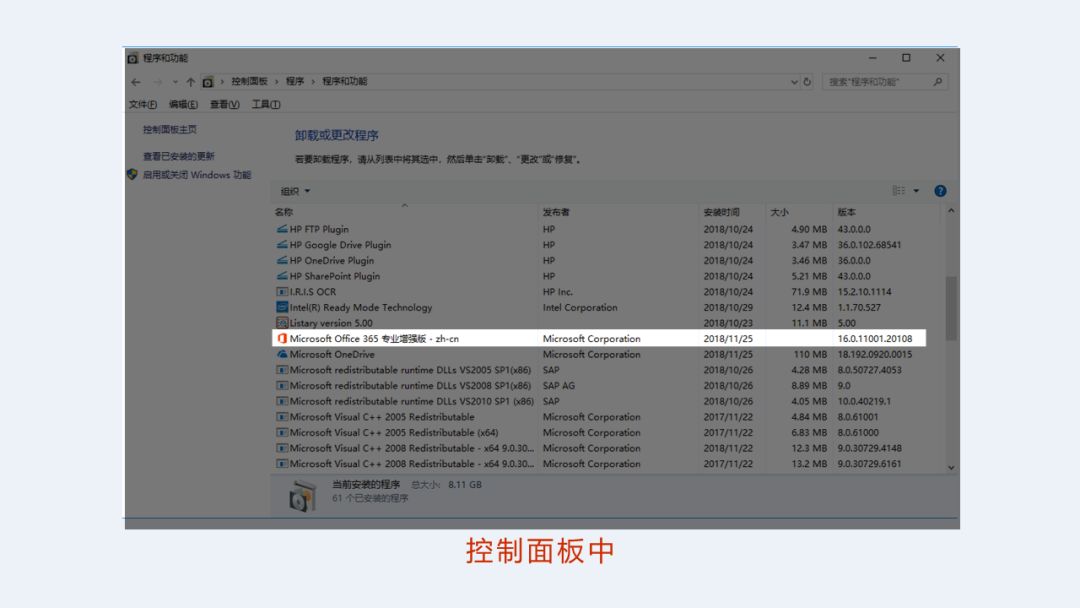 Office软件版本区别_Microsoft Office安装教程_office安装后图标