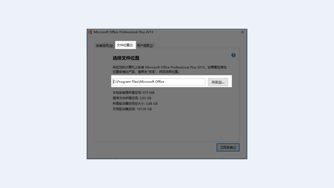 Microsoft Office安装教程_Office软件版本区别_office安装后图标