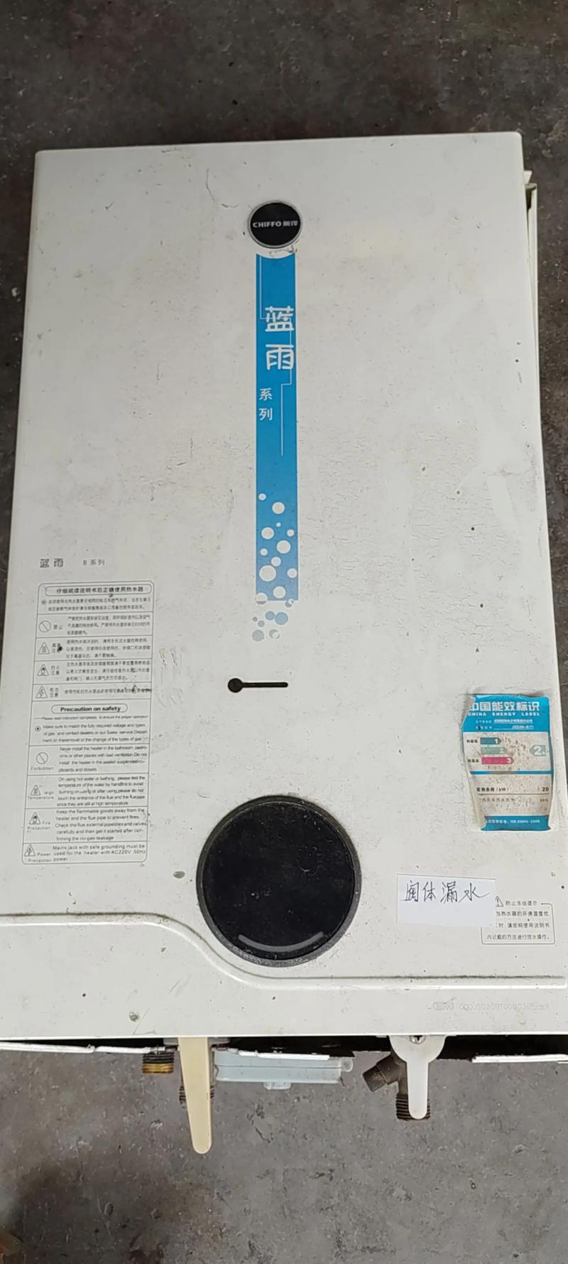 前锋热水器换主板多少钱_前锋燃气热水器漏水_热水器冻坏质量问题