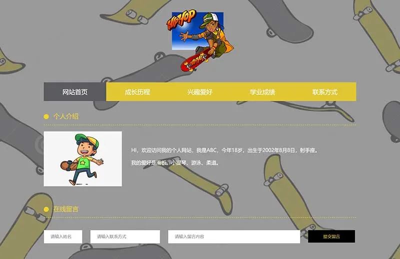 个人网页制作源代码_DIV CSS个人网页模板_Dreamweaver个人网页设计