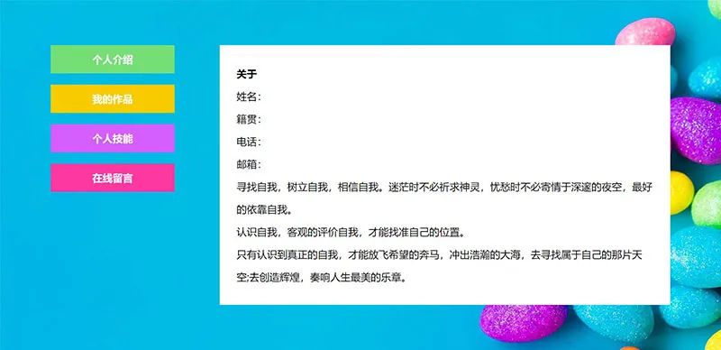 个人网页制作源代码_Dreamweaver个人网页设计_DIV CSS个人网页模板