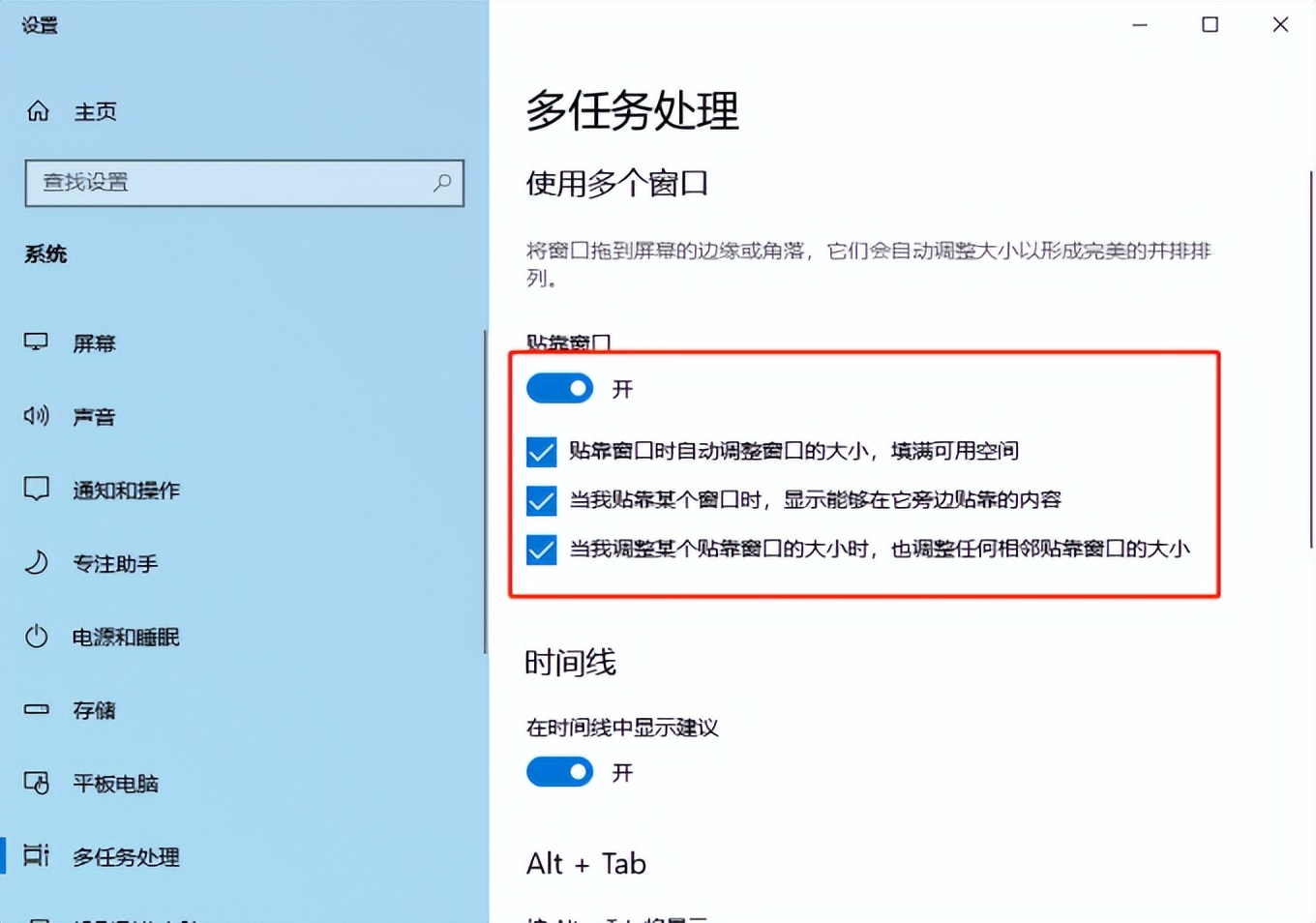 电脑多任务管理技巧_win10好用的分屏软件_Window10系统分屏快捷键