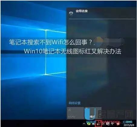 笔记本连不上wifi_笔记本内置无线网卡可以怎么用_解决笔记本连接wifi问题