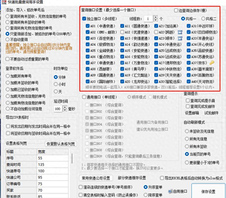 有单号能查货物图片_快递查询工具_多家快递单号查询