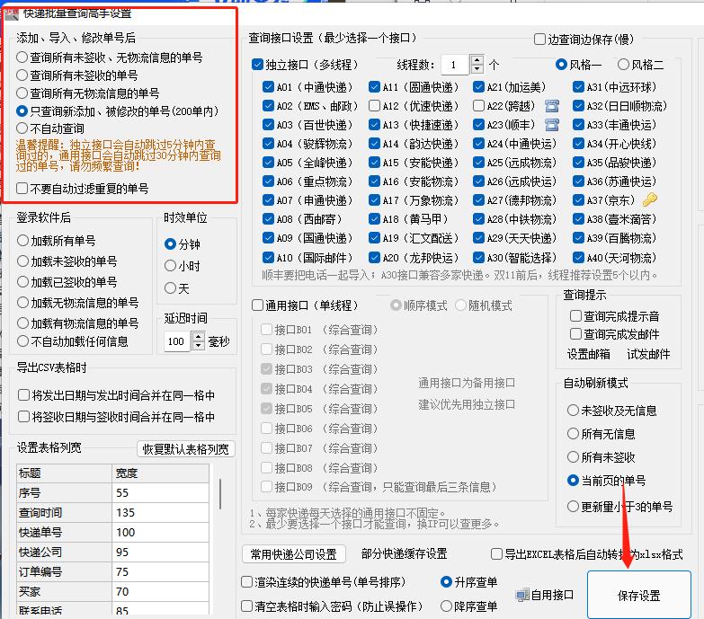 快递查询工具_多家快递单号查询_有单号能查货物图片