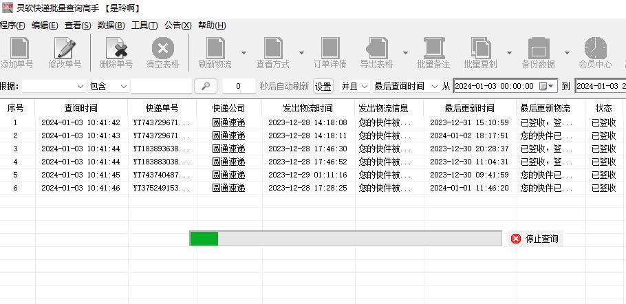快递查询工具_有单号能查货物图片_多家快递单号查询