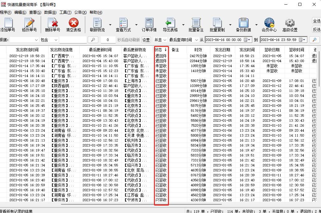 多家快递单号查询_有单号能查货物图片_快递查询工具
