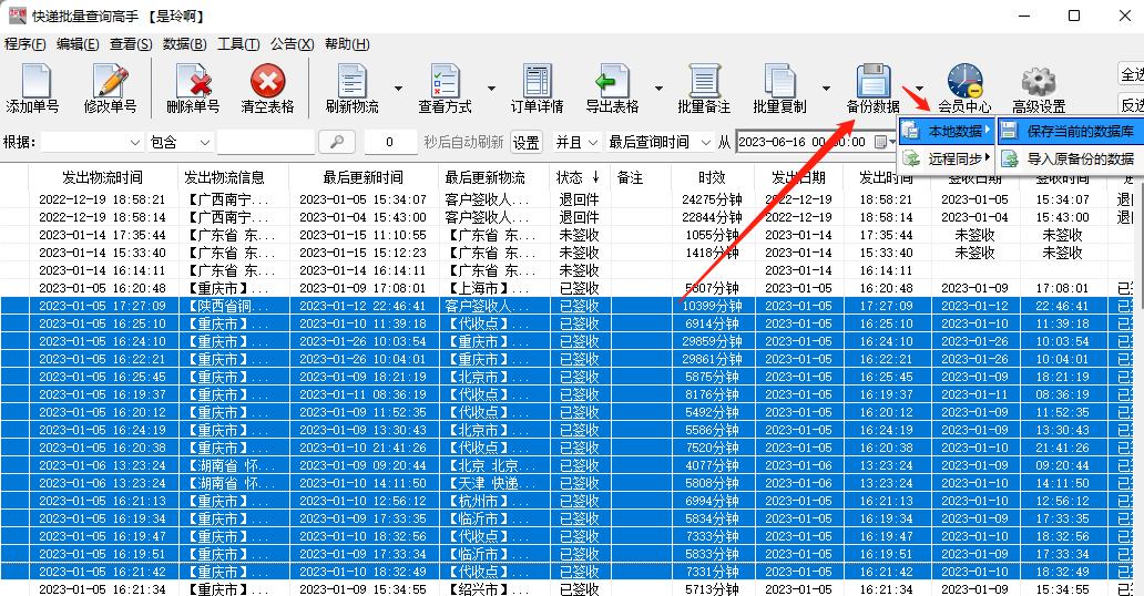 有单号能查货物图片_多家快递单号查询_快递查询工具