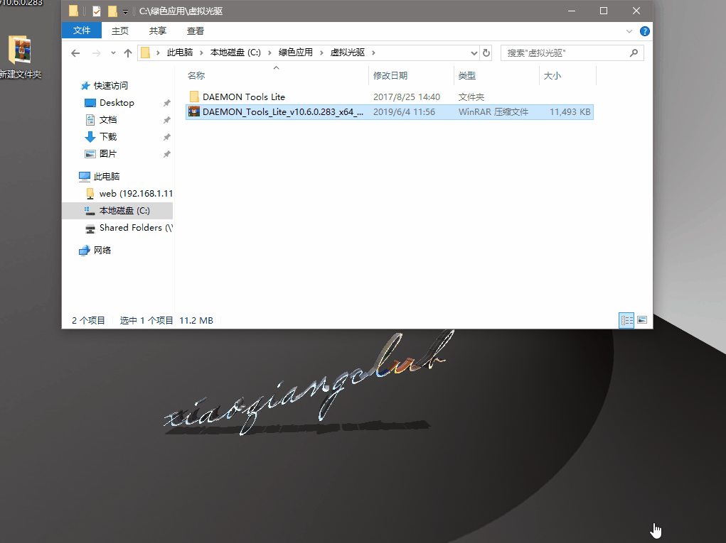 DAEMON_Tools Lite 10.6.0.283_哪款虚拟光驱好用_DAEMON_Tools虚拟光驱绿色破解版