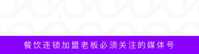 餐饮招商加盟中应该注意什么_餐饮加盟品牌发展新模式_中国餐饮连锁化率提升趋势