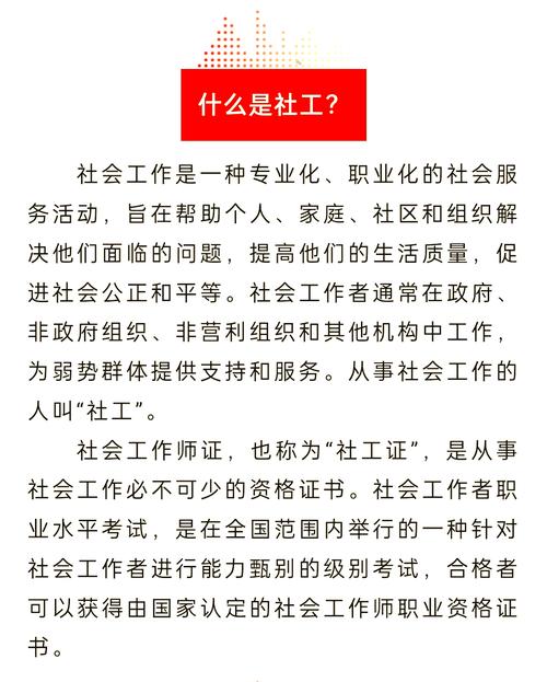 社会工作师考试网_高级社会工作师评价办法_高级社会工作师考试条件