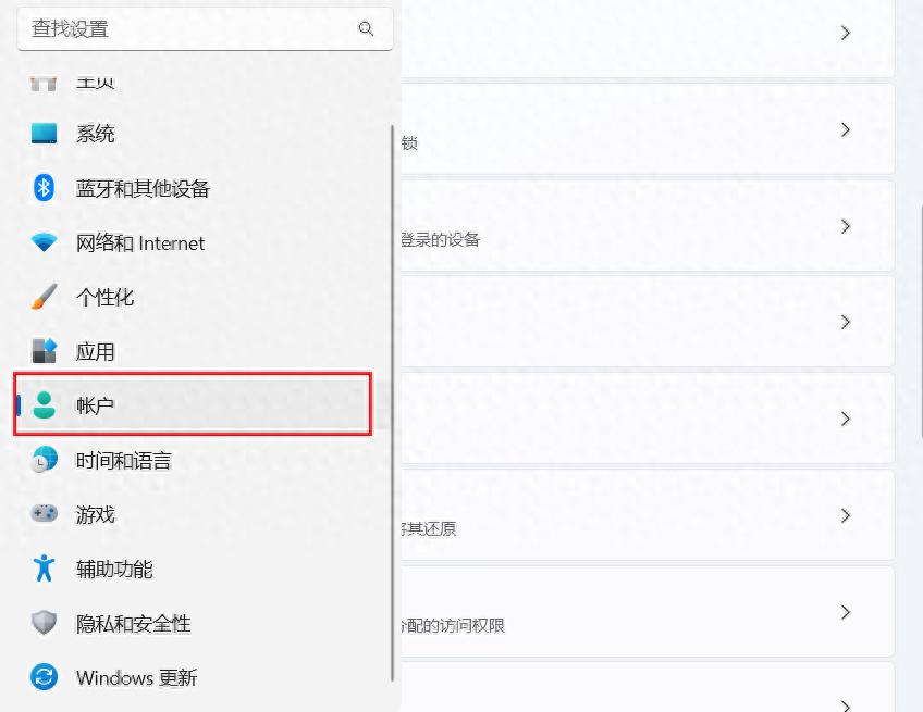 设置Windows开机密码_Windows系统设置密码教程_电脑修改用户密码