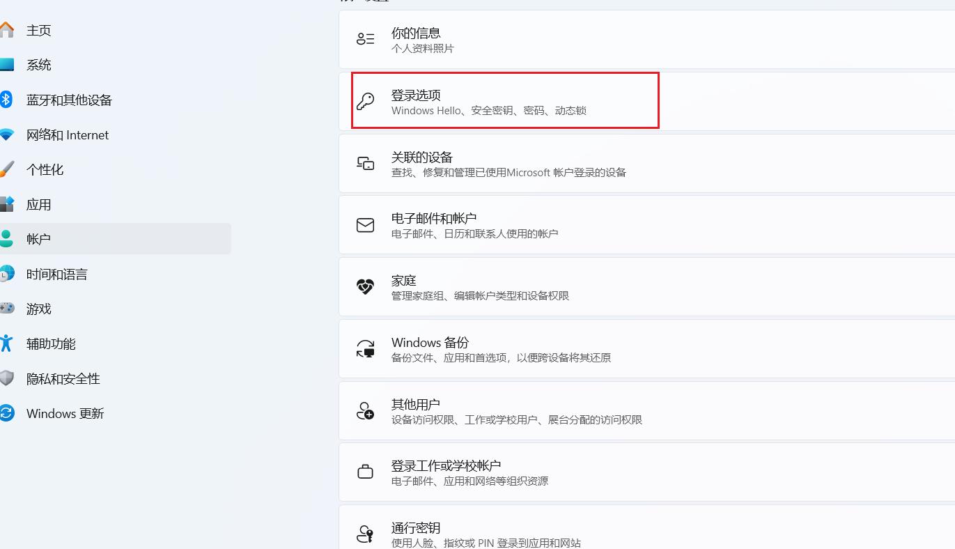 电脑修改用户密码_Windows系统设置密码教程_设置Windows开机密码