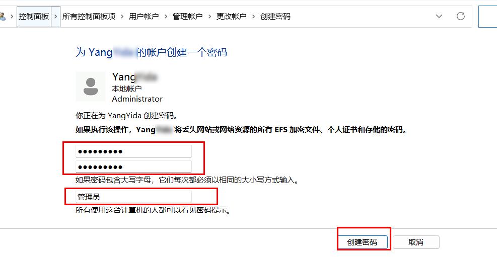 电脑修改用户密码_Windows系统设置密码教程_设置Windows开机密码