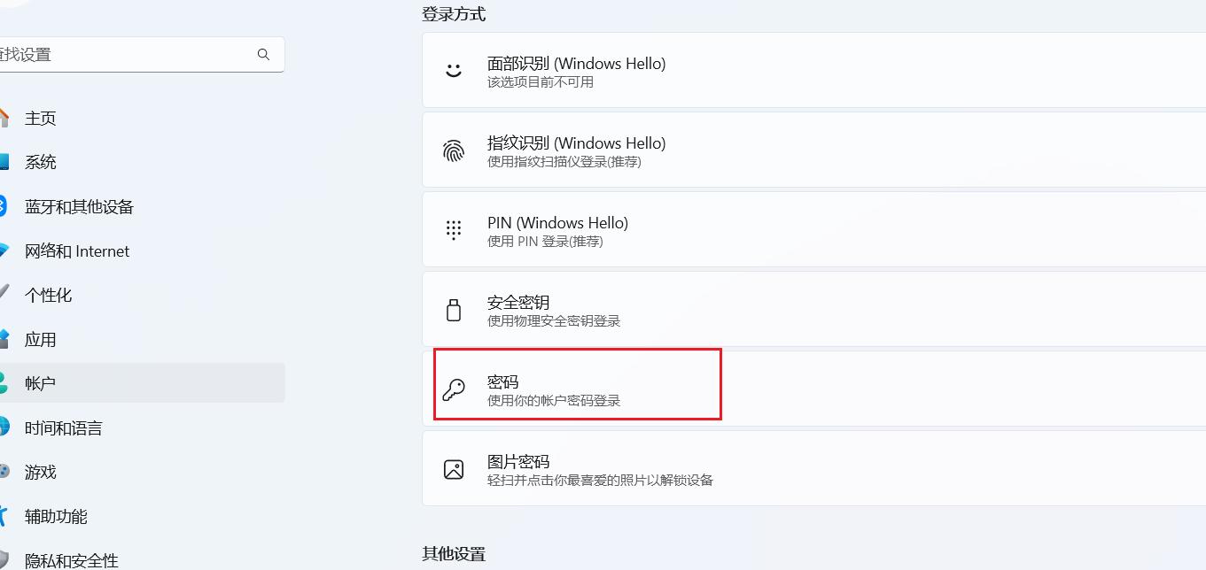 设置Windows开机密码_Windows系统设置密码教程_电脑修改用户密码