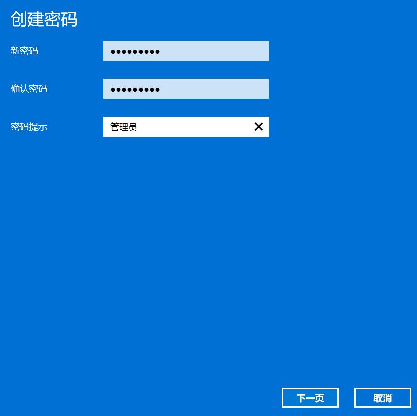 电脑修改用户密码_Windows系统设置密码教程_设置Windows开机密码