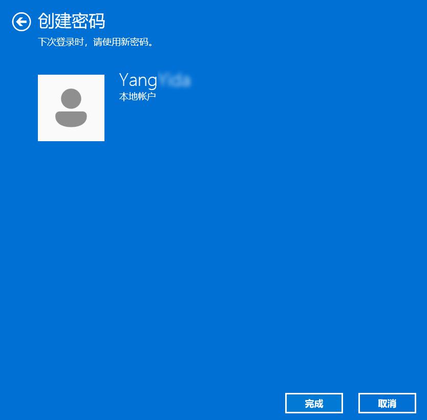 设置Windows开机密码_电脑修改用户密码_Windows系统设置密码教程