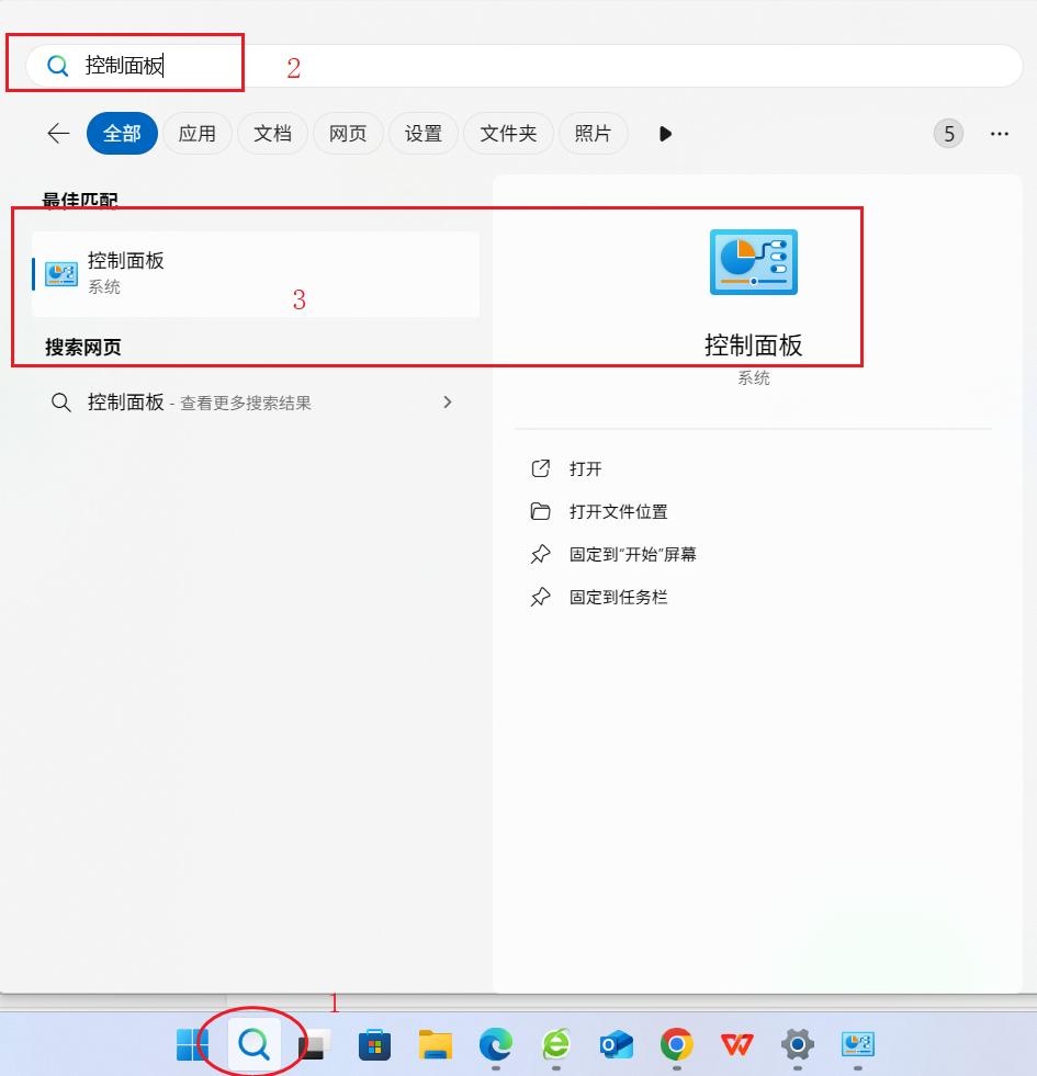 电脑修改用户密码_设置Windows开机密码_Windows系统设置密码教程