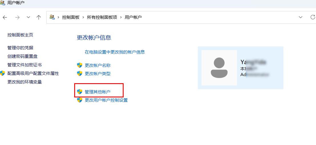 Windows系统设置密码教程_电脑修改用户密码_设置Windows开机密码