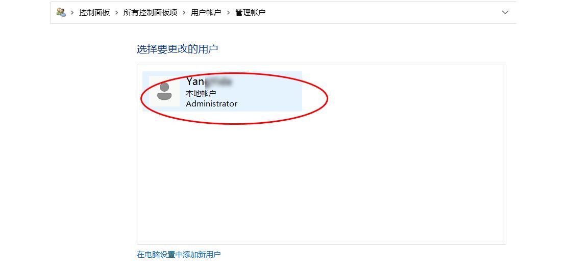 设置Windows开机密码_电脑修改用户密码_Windows系统设置密码教程