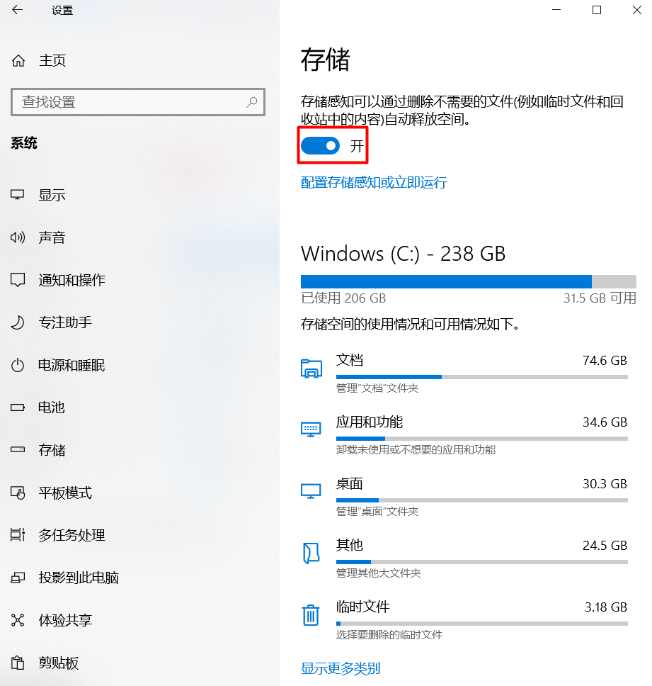 Win10自带截图功能_win 10好多应用打不开_Win10自带输入法隐藏功能
