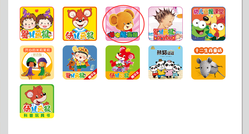 红袋鼠点读笔下载网址_红袋鼠快乐点读笔下载步骤_红袋鼠点读笔使用教程