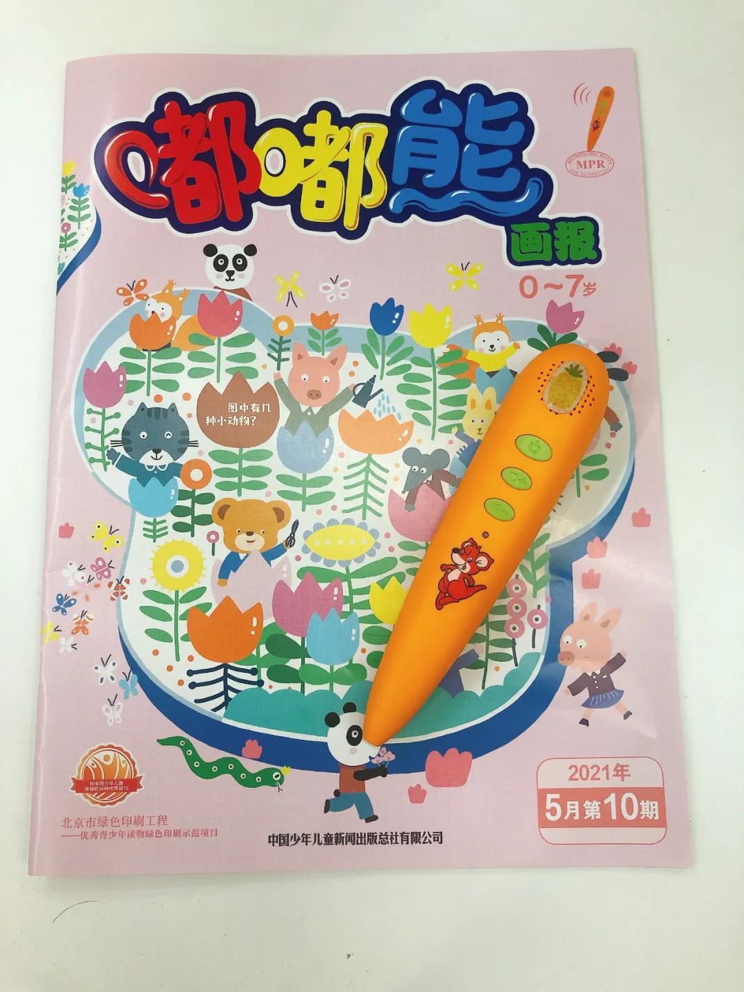 红袋鼠点读笔下载网址_红袋鼠点读笔使用教程_红袋鼠快乐点读笔下载步骤