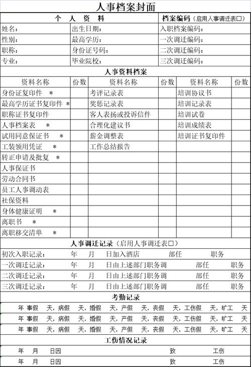 参加工作时间怎么填_人事档案认定依据_参加工作时间认定