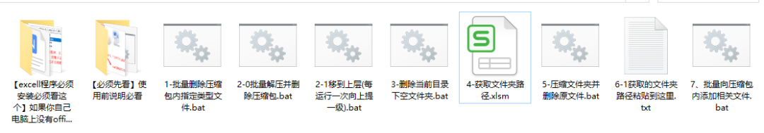 批量解压并删除压缩包_用bat删除文件夹下所有文件_批量删除压缩包内指定文件类型