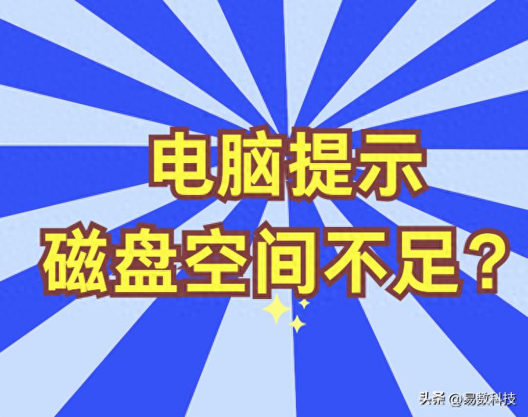 清理系统临时文件_释放C盘空间_win7虚拟内存不足怎么办