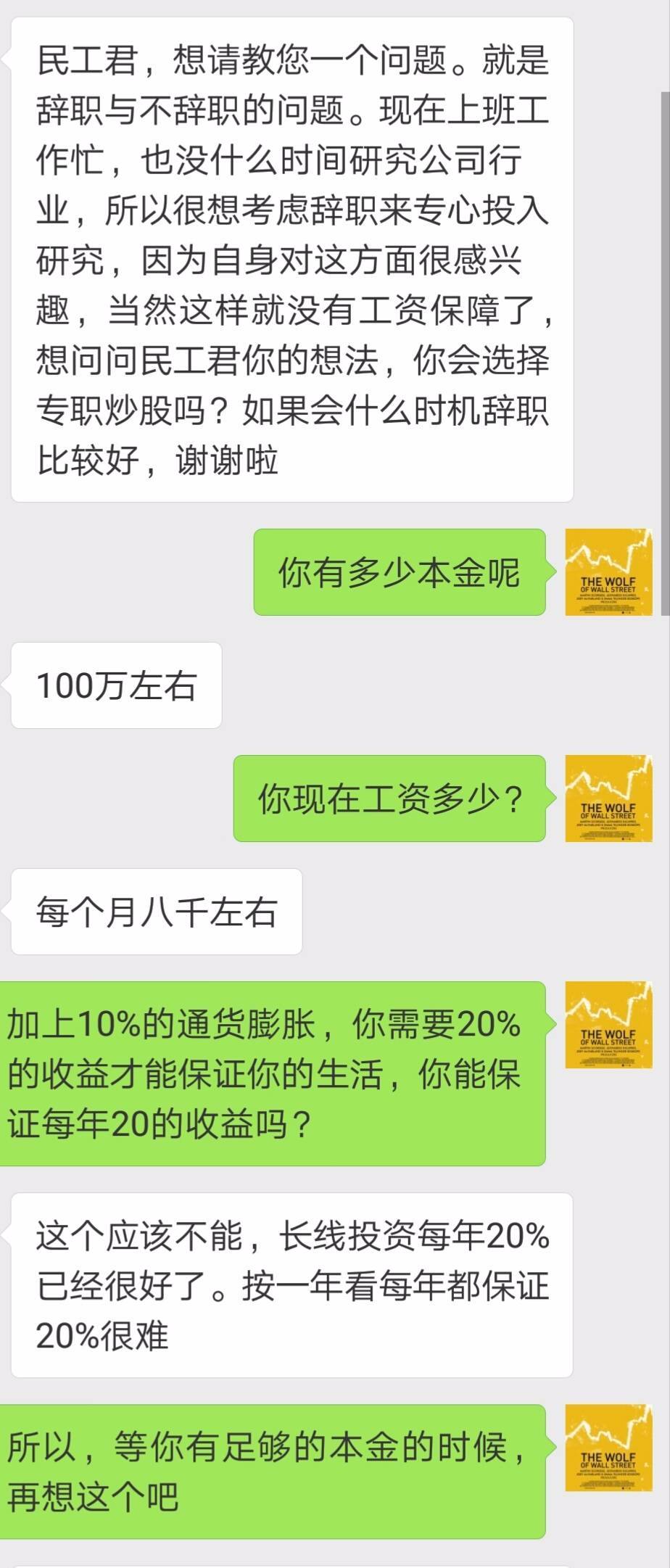 投资股票兼职优势_专职炒股本金计算_有没有上班能炒股的工作