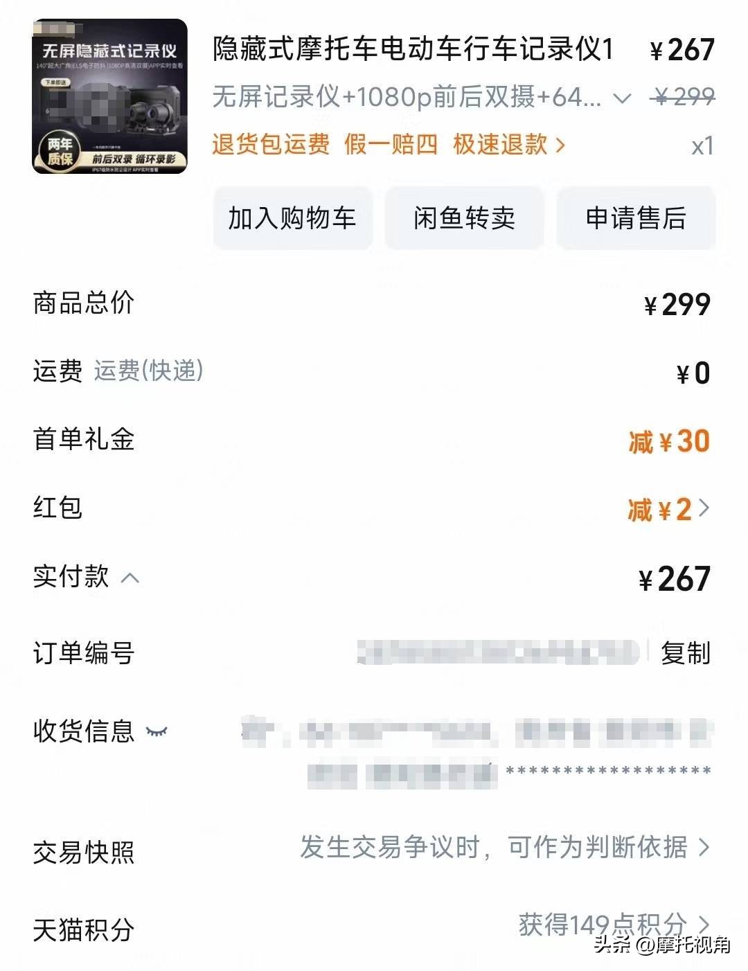 摩托车行车记录仪价格_行车记录仪软件免费版_摩托车记录仪安装费用